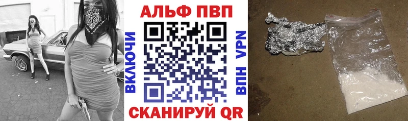 Купить где  Кириши  Alpha-PVP Соль 