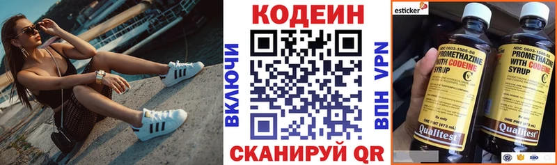 Кодеин Purple Drank  Купить  Кириши 