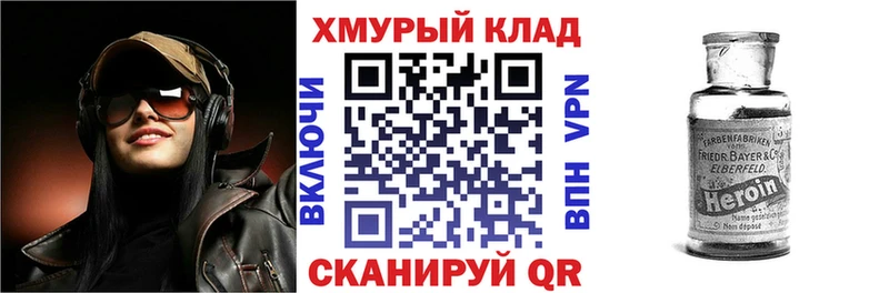 ГЕРОИН герыч  Купить где  Кириши 
