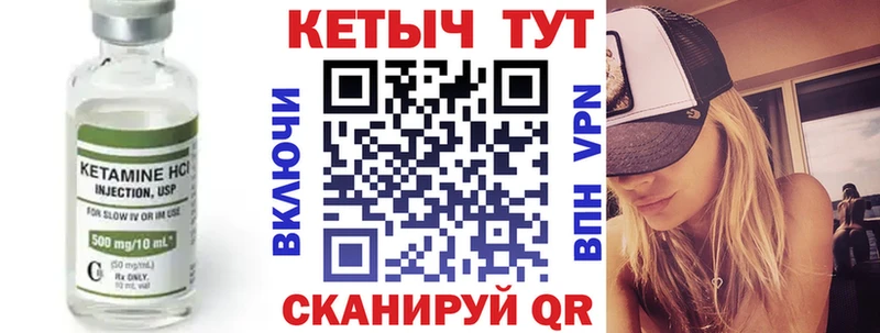 КЕТАМИН VHQ  Купить закладки  Кириши 
