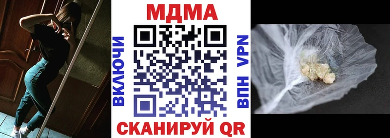 Купить закладки  Кириши  MDMA Molly 