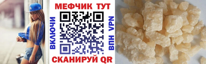 Купить где  Кириши  МЕФ мяу мяу 