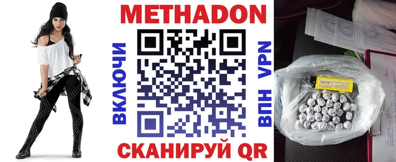 Купить закладки  Кириши  МЕТАДОН кристалл 